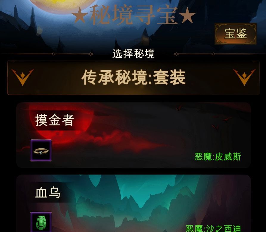 金色传说装备套装属性介绍及获取方式