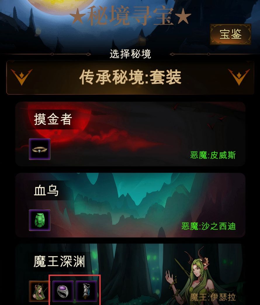 金色传说装备套装属性介绍及获取方式