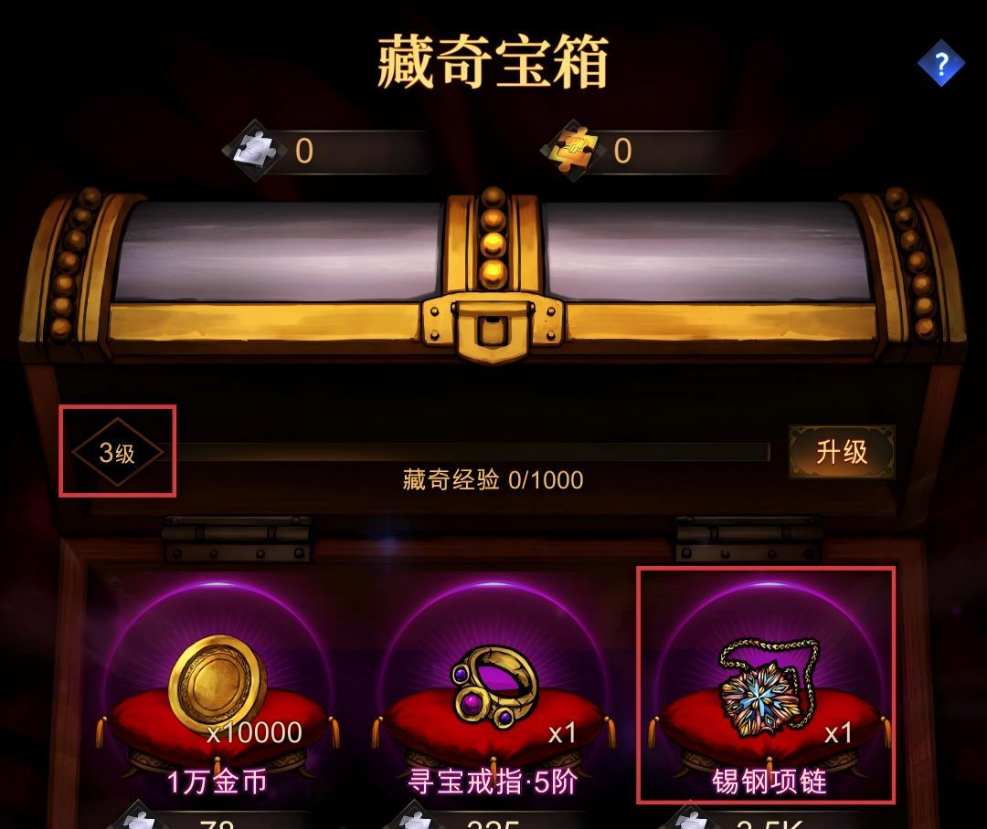 金色传说装备套装属性介绍及获取方式