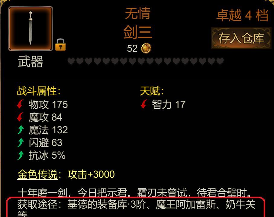 金色传说资源宝物获取途径