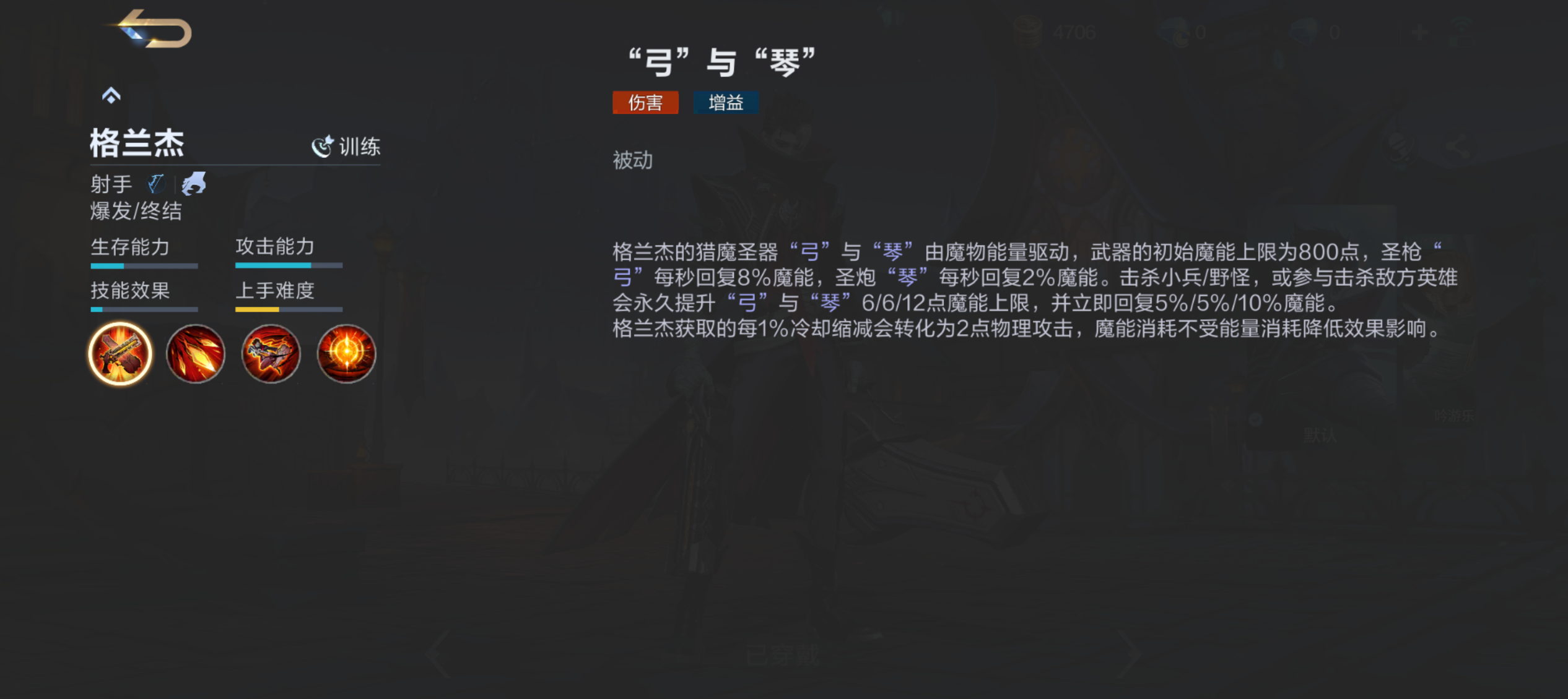 《决胜巅峰》格兰杰快速上手攻略