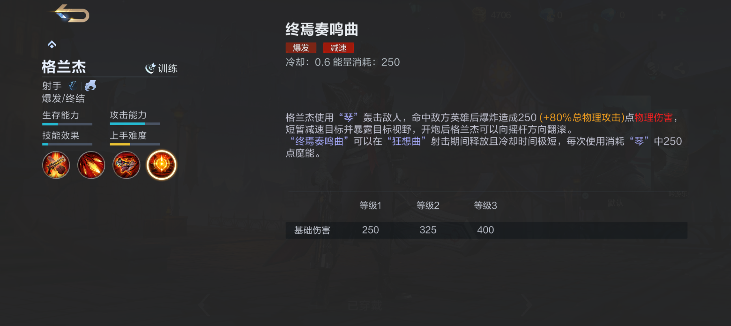 《决胜巅峰》格兰杰快速上手攻略