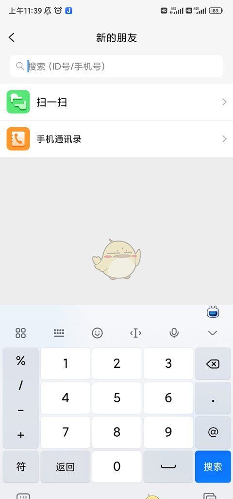 《jspp》添加好友方法