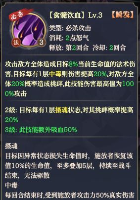 《九天绘卷》石矶娘娘角色介绍