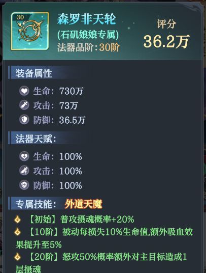 《九天绘卷》石矶娘娘角色介绍