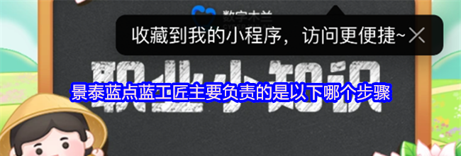 景泰蓝点蓝工匠主要负责的是以下哪个步骤