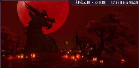 《剑网3》官方定制摄影棚万景阁功能介绍