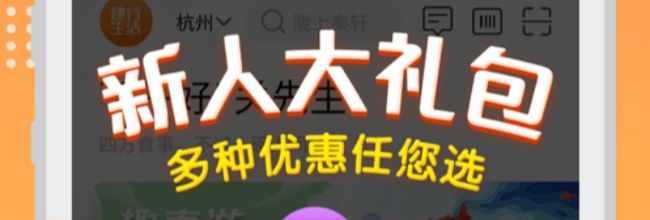 建行生活网页登录入口