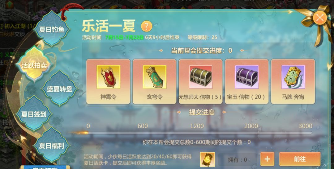 剑侠世界：起源7月暑期新增活动一览