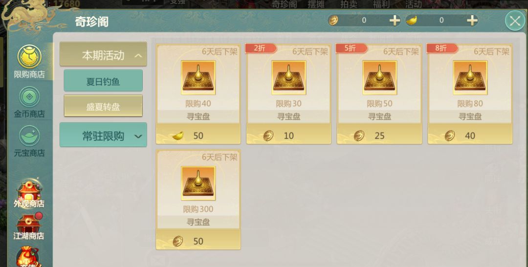 剑侠世界：起源7月暑期新增活动一览