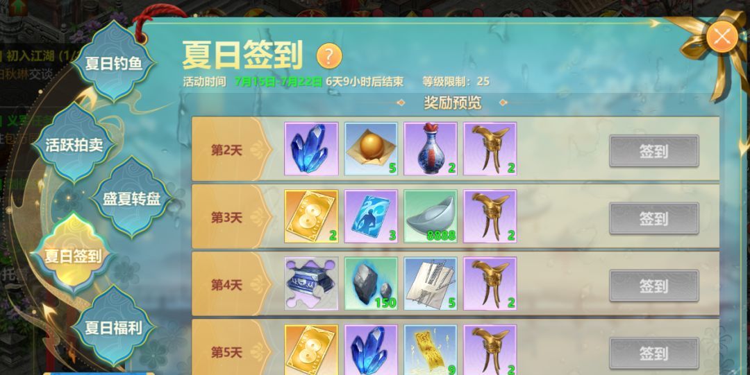 剑侠世界：起源7月暑期新增活动一览