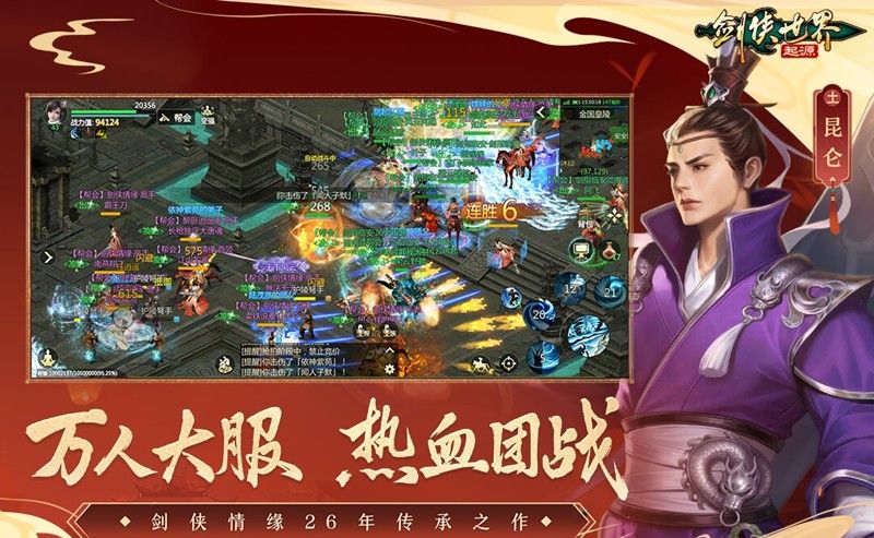 《剑侠世界：起源》主修令介绍