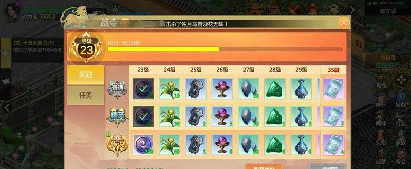 《剑侠世界：起源》主修令介绍