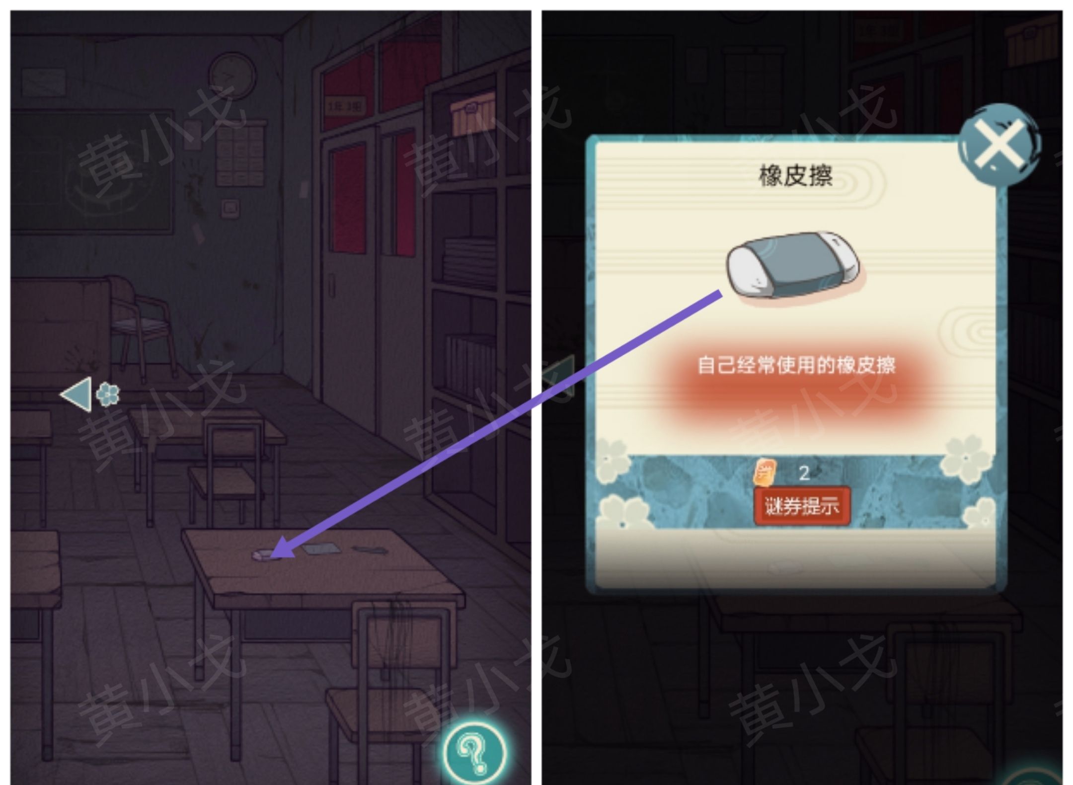 极限逃脱之神隐高校游戏攻略大全谜境