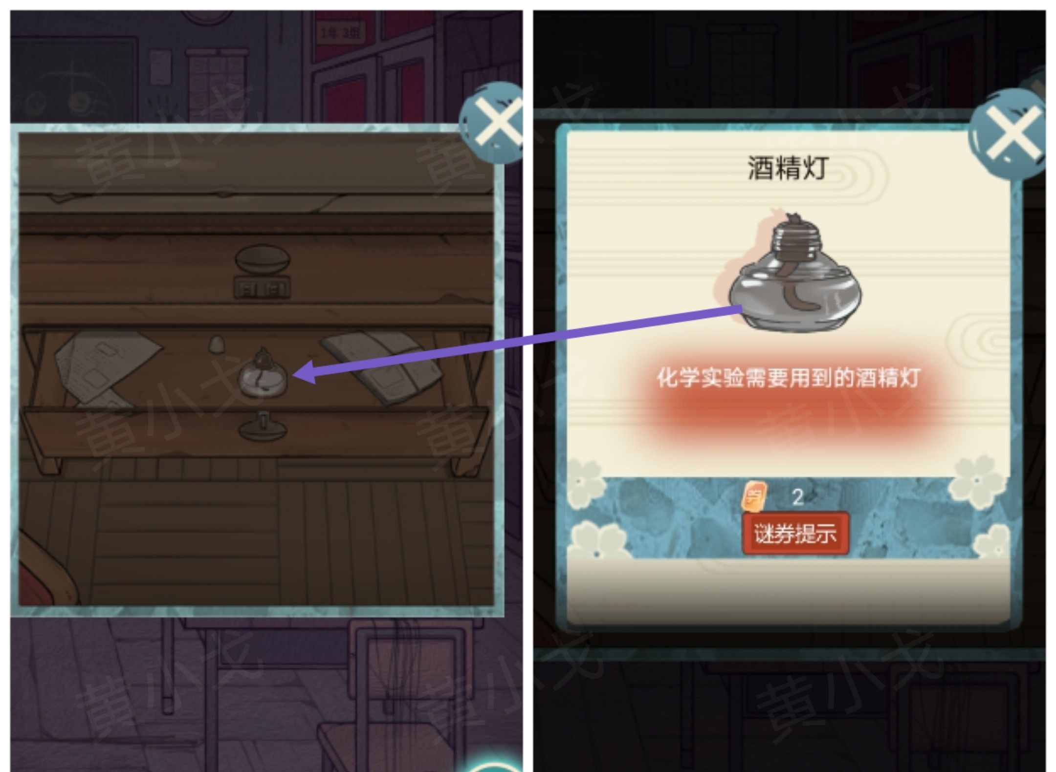 极限逃脱之神隐高校游戏攻略大全谜境