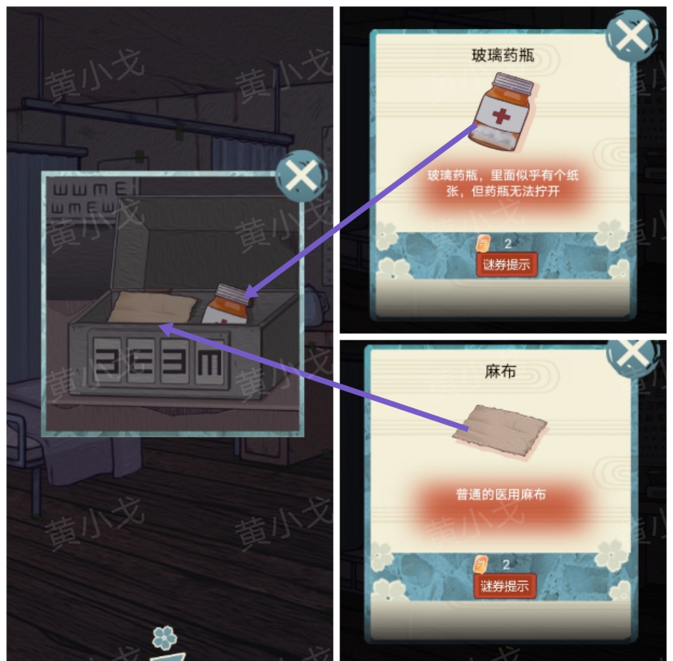 极限逃脱之神隐高校游戏攻略大全谜境