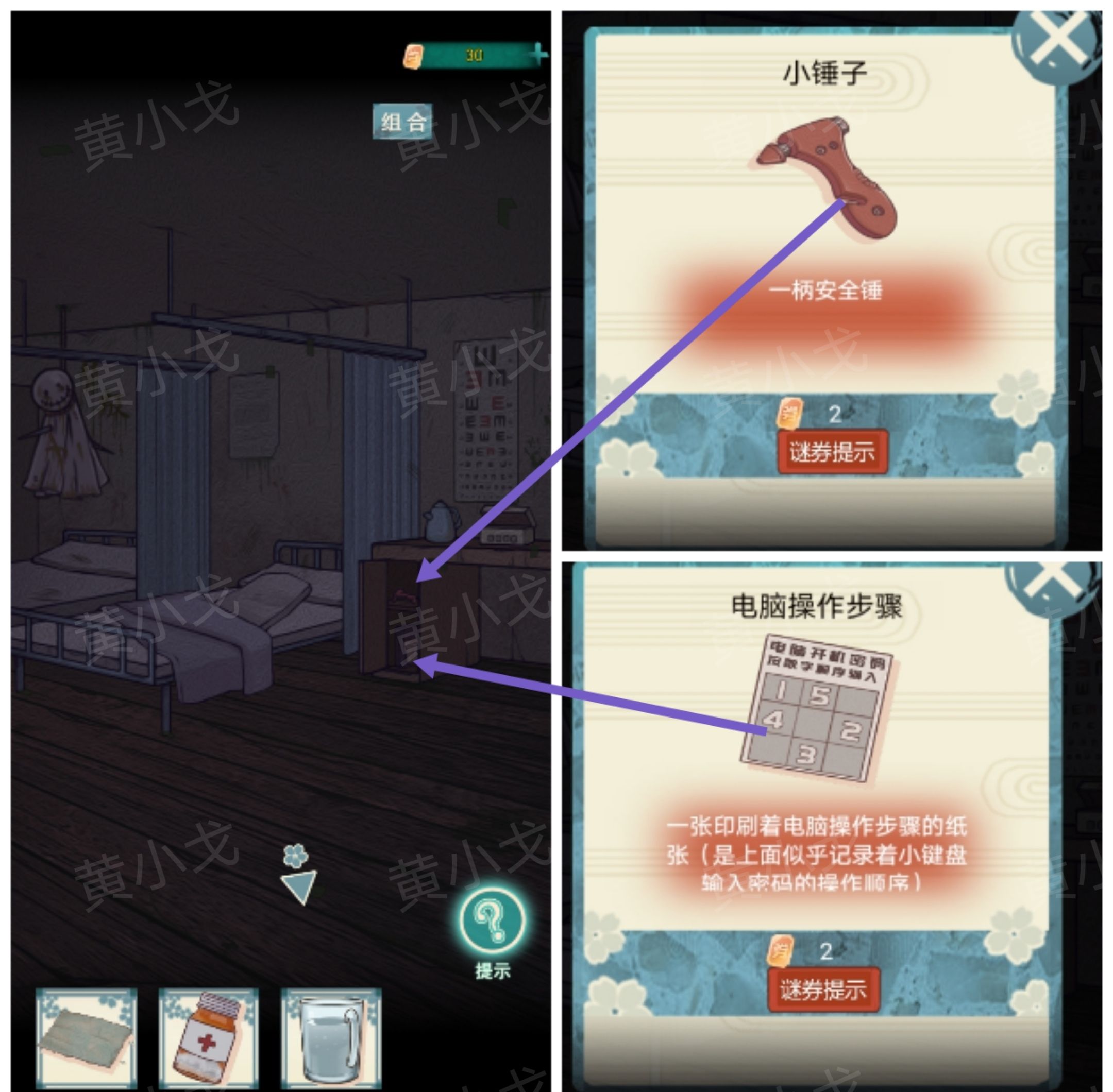 极限逃脱之神隐高校游戏攻略大全谜境