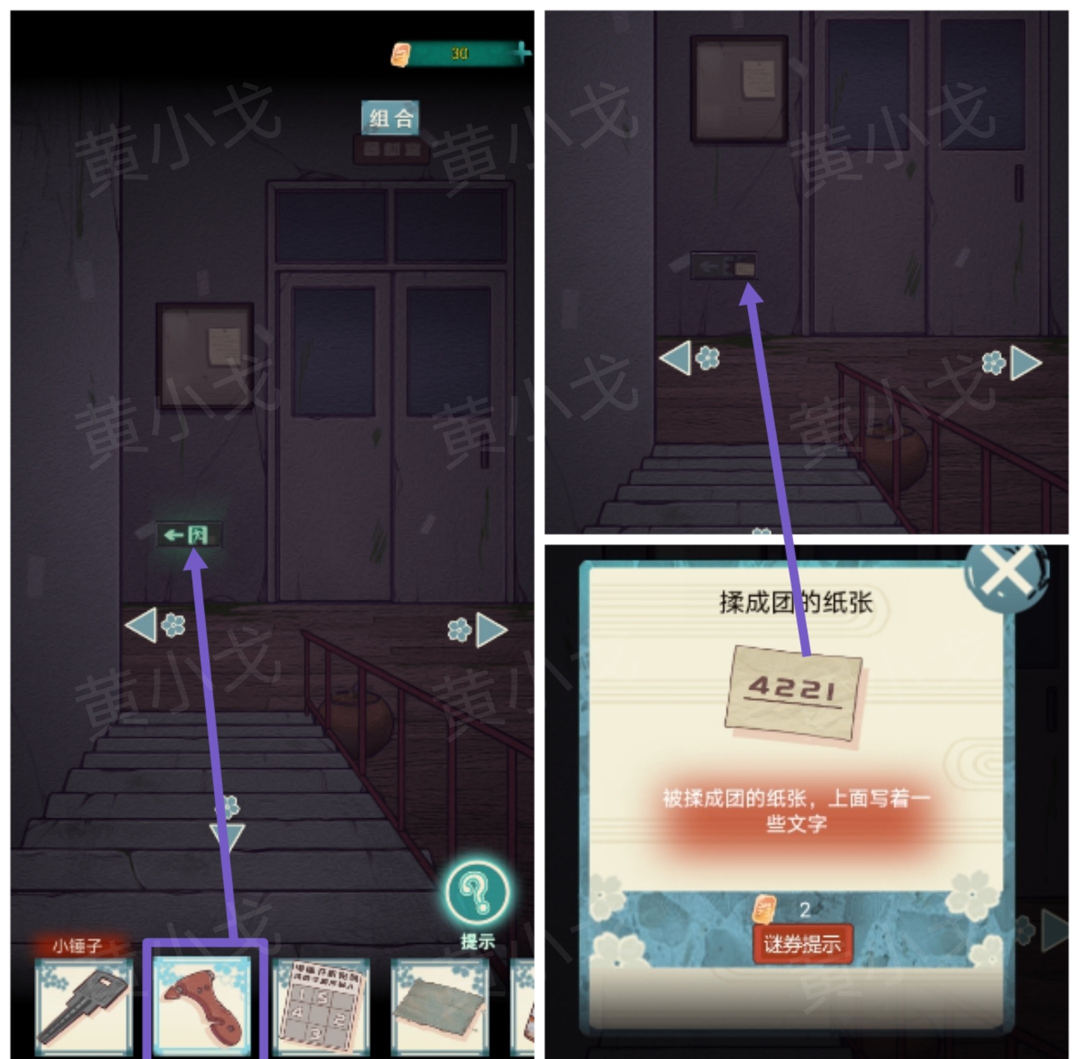极限逃脱之神隐高校游戏攻略大全谜境