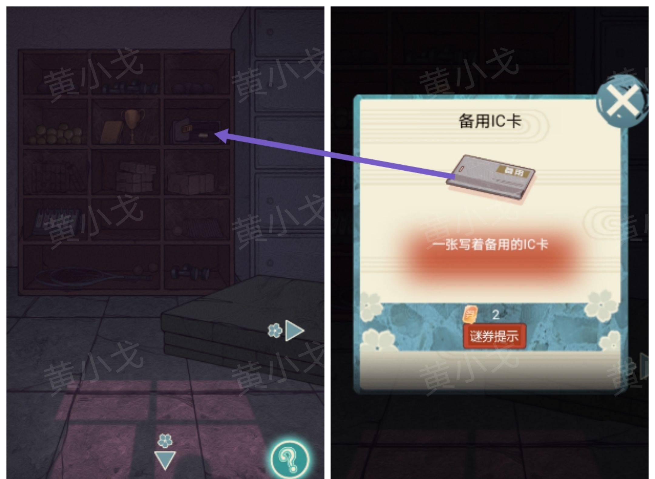 极限逃脱之神隐高校游戏攻略大全谜境