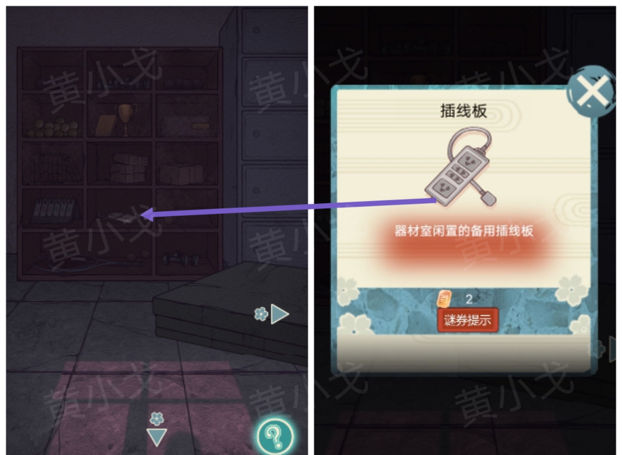 极限逃脱之神隐高校游戏攻略大全谜境