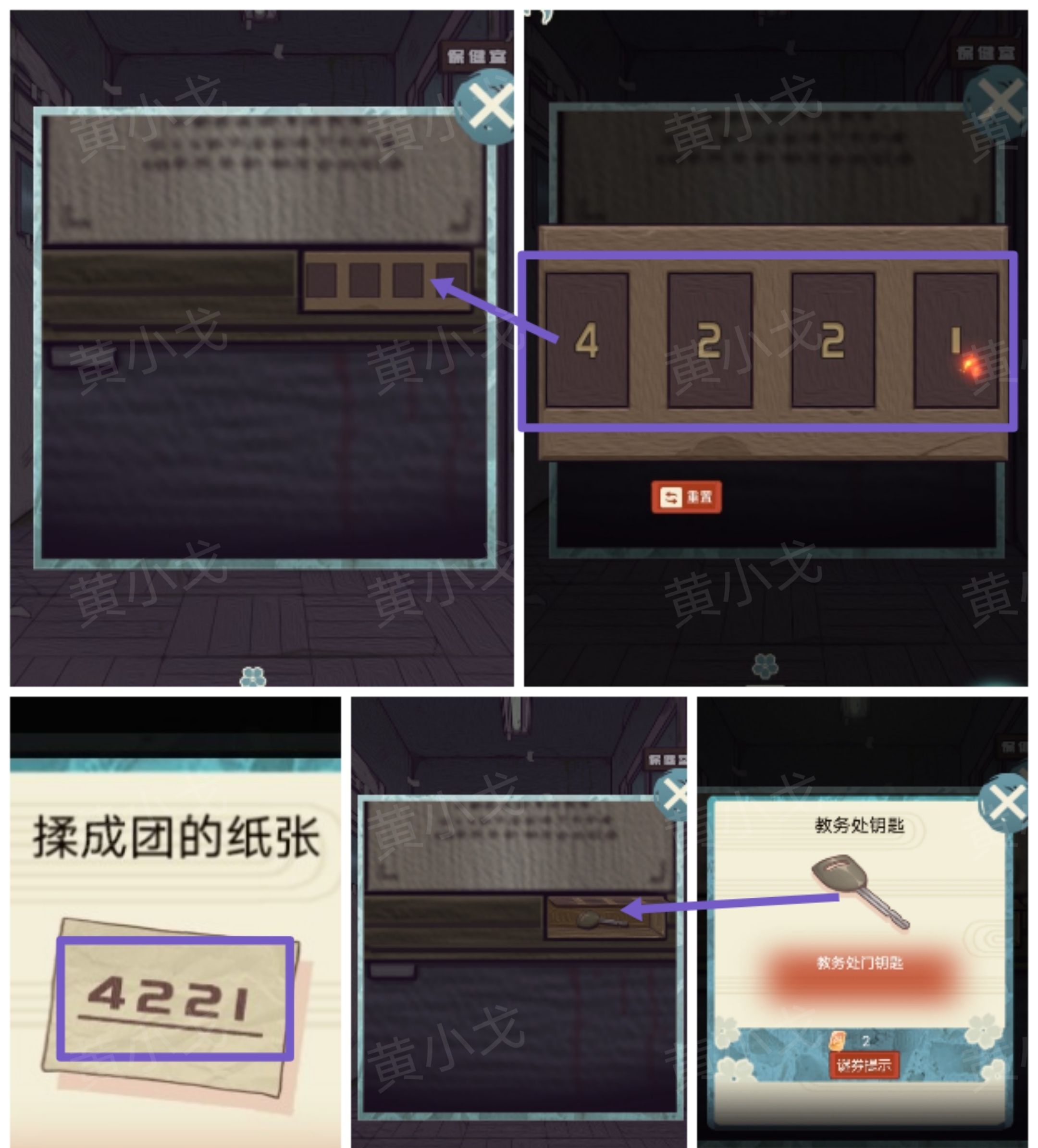 极限逃脱之神隐高校游戏攻略大全谜境