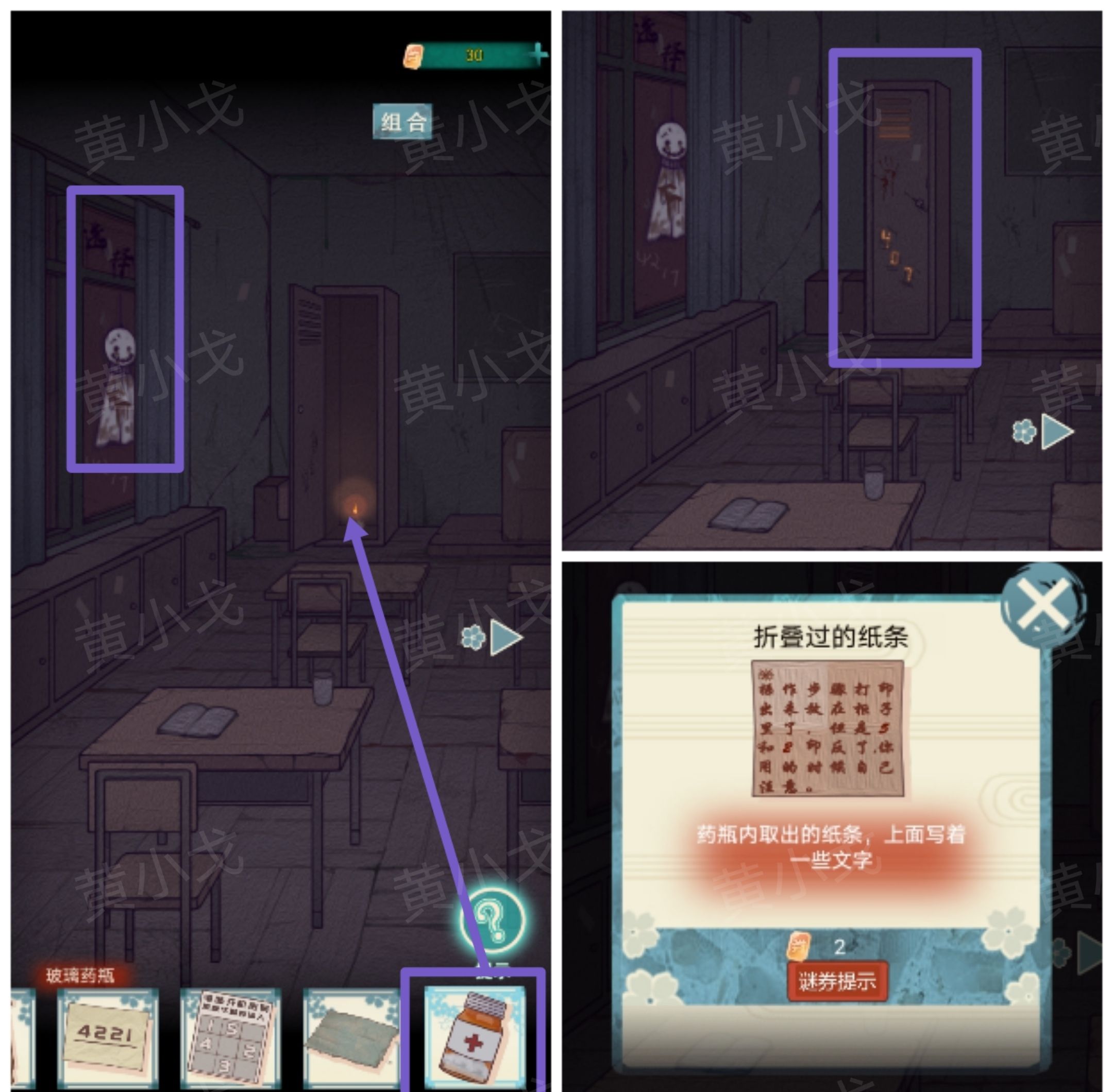 极限逃脱之神隐高校游戏攻略大全谜境