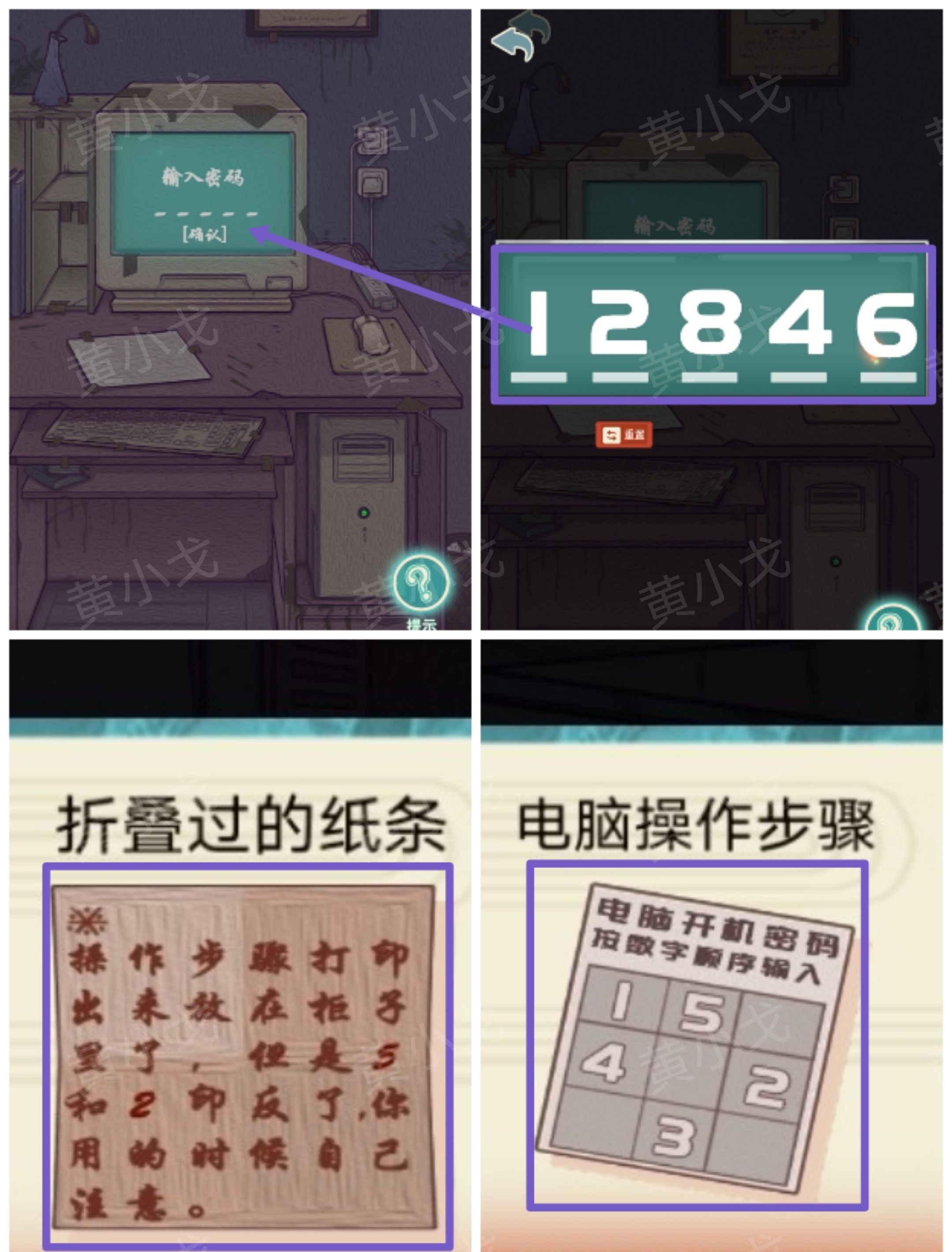 极限逃脱之神隐高校游戏攻略大全谜境