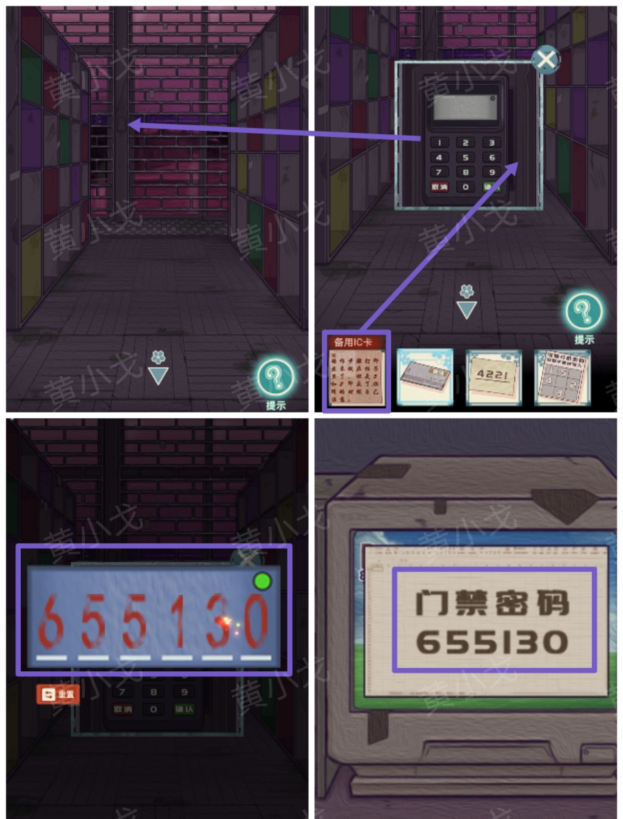极限逃脱之神隐高校游戏攻略大全谜境