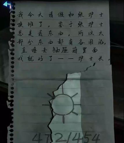 借眼第1关见诡详细图文攻略
