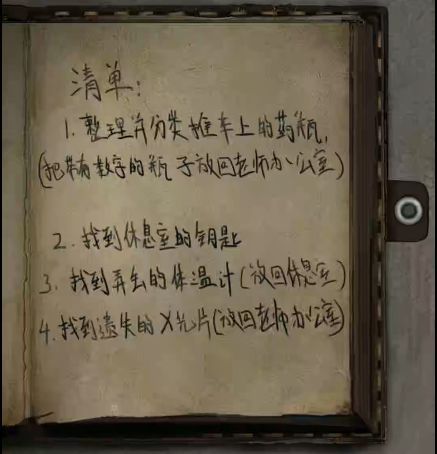 借眼第1关见诡详细图文攻略