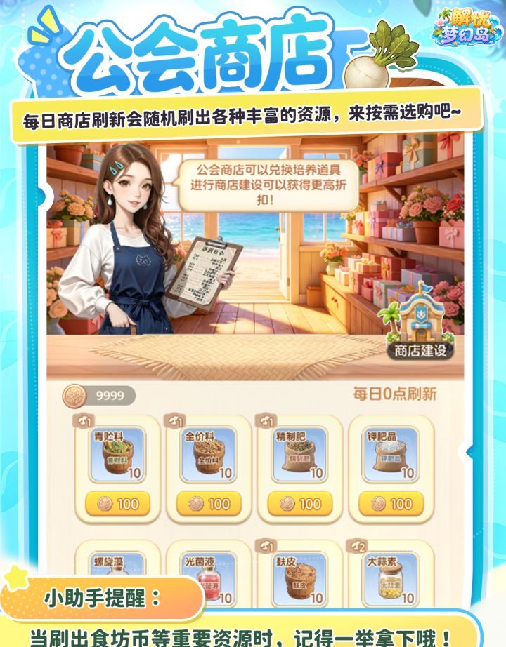 解忧梦幻岛公会系统玩法介绍