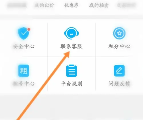 交易猫加入找回包赔教程