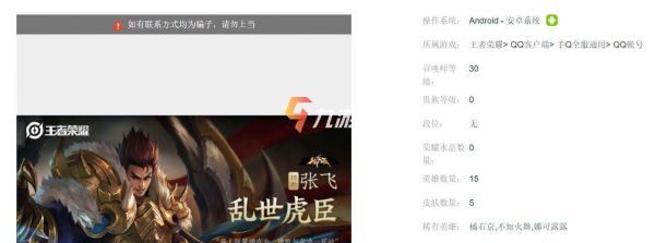 交易猫账号被找回处理方法