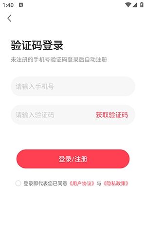 极游社app使用教程