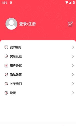 极游社app使用教程