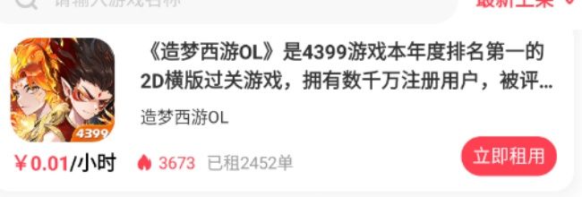 极游社app使用教程