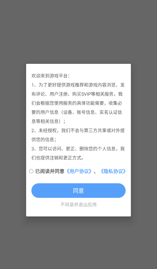 极游社app租号操作流程