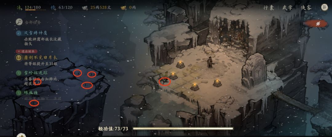 剑隐侠踪录翠竹镇支线30级以上触发方式汇总