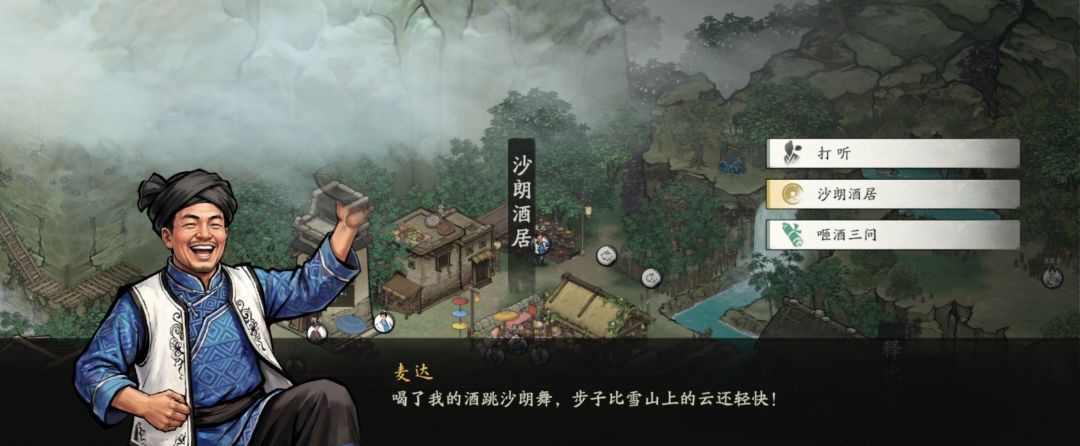 剑隐侠踪录翠竹镇支线30级以下触发条件