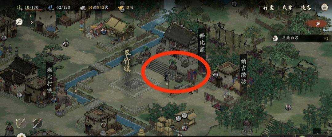 剑隐侠踪录翠竹镇支线30级以下触发条件