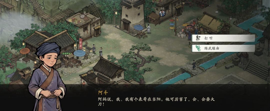 剑隐侠踪录翠竹镇支线30级以下触发条件
