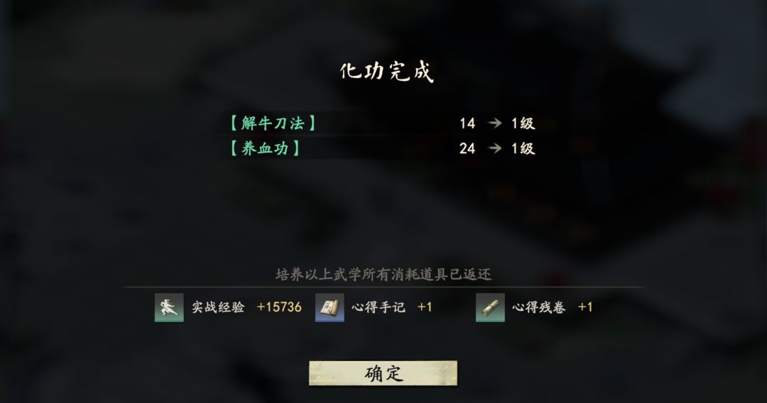 剑隐侠踪录门派进阶功法获取方法