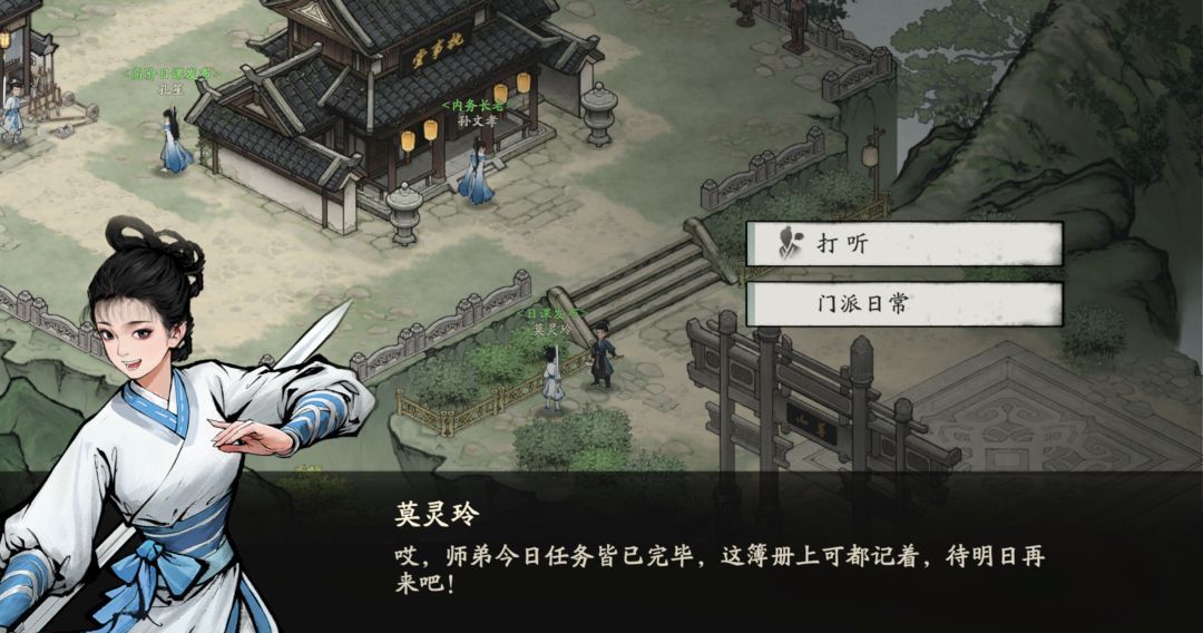 剑隐侠踪录门派进阶功法获取方法