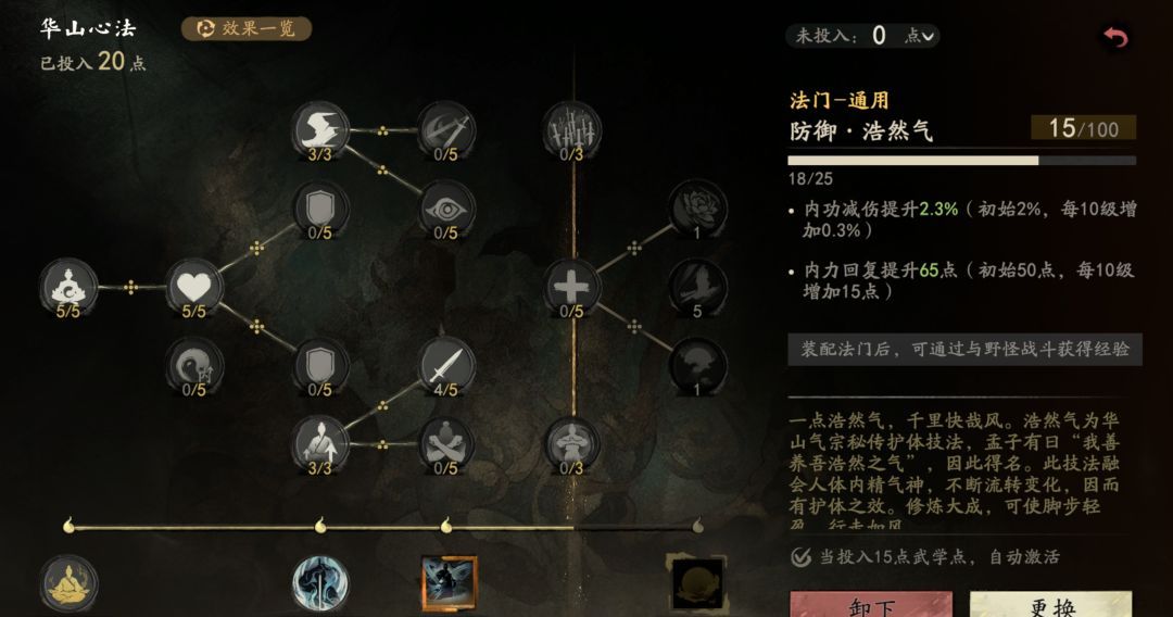 剑隐侠踪录门派进阶功法获取方法