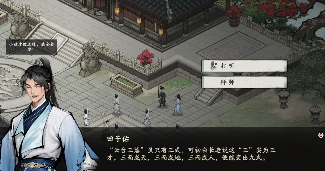 剑隐侠踪录门派进阶功法获取方法