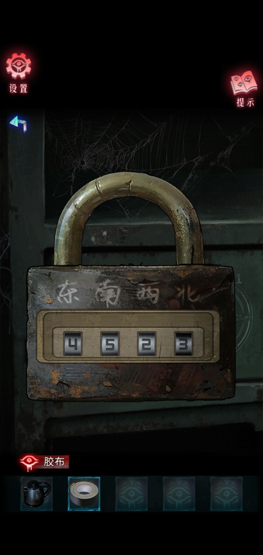 借眼游戏攻略大全