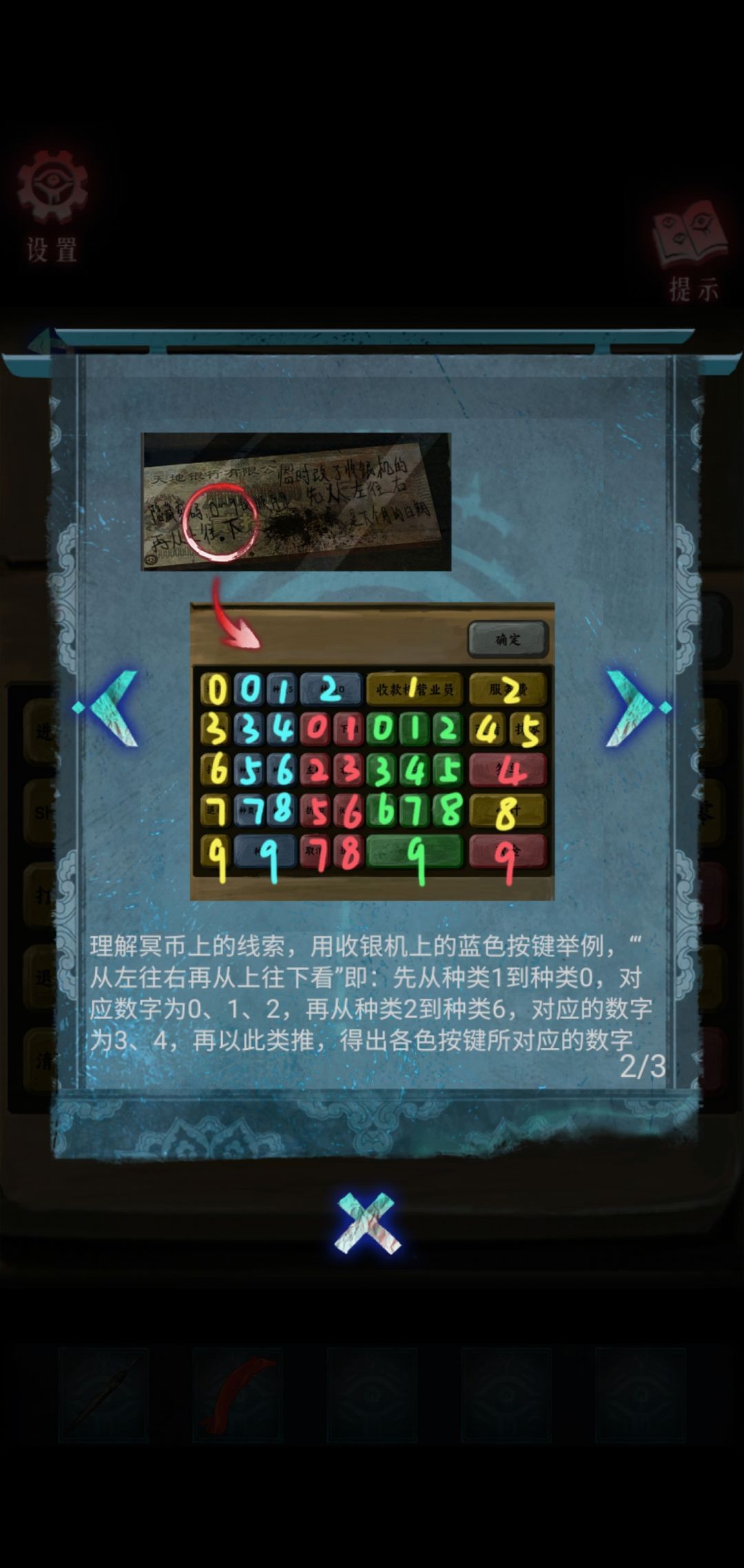 借眼游戏攻略大全