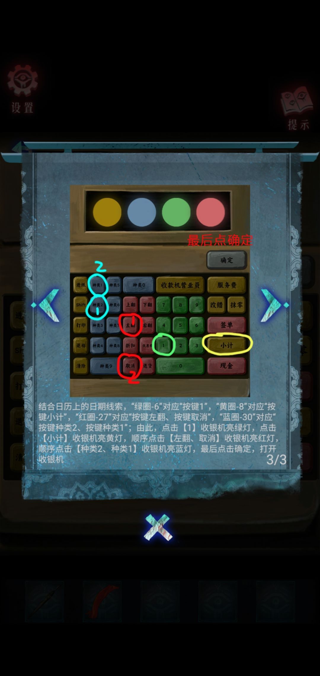 借眼游戏攻略大全