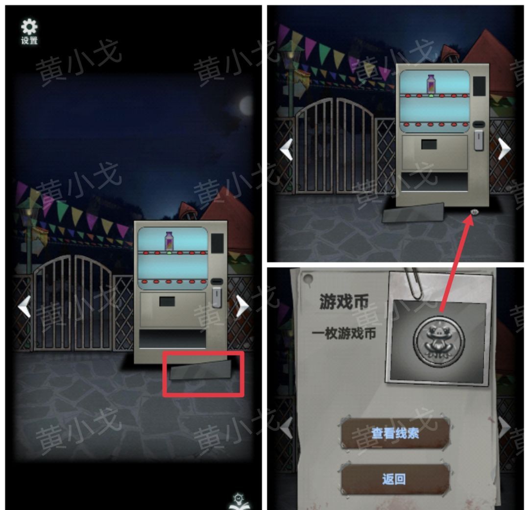 《恐怖玩偶1游乐园》后广场图文攻略