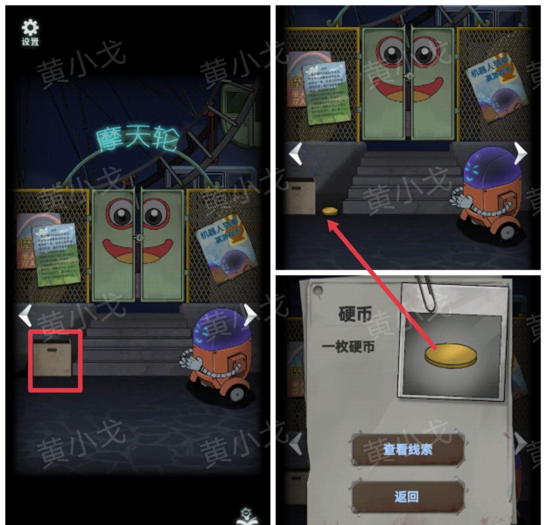 《恐怖玩偶1游乐园》后广场图文攻略